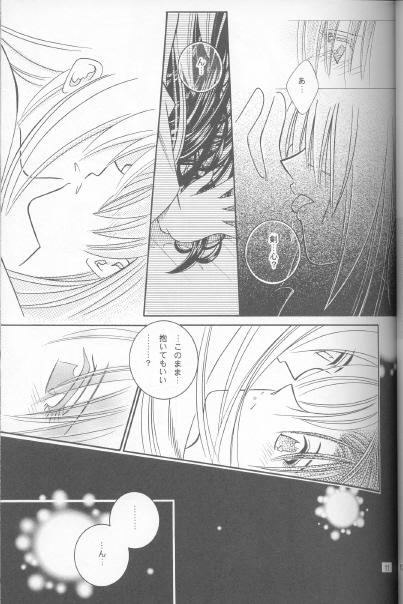 Casting Someday Someplace - Rurouni kenshin Gaping - Page 10