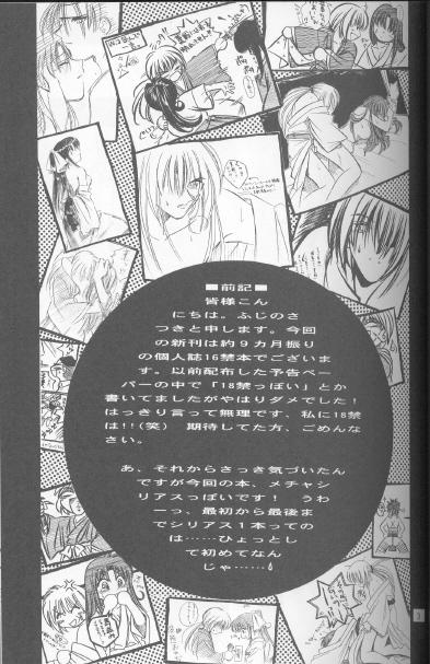 Funny Someday Someplace - Rurouni kenshin Riding Cock - Page 2