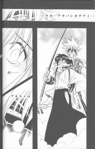 Interracial Someday Someplace - Rurouni kenshin Fit - Page 3