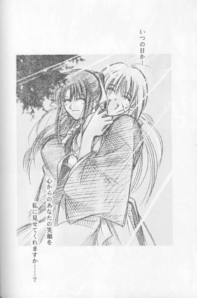 Roludo Someday Someplace - Rurouni kenshin Amatuer - Page 36