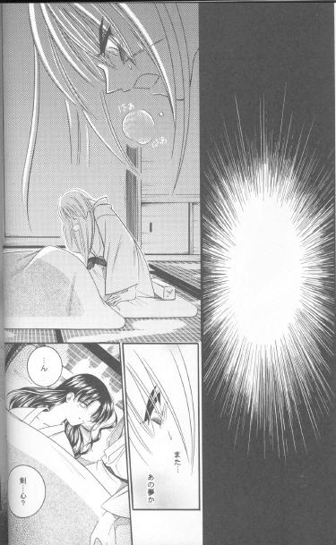Butt Fuck Someday Someplace - Rurouni kenshin Amateurs Gone Wild - Page 5