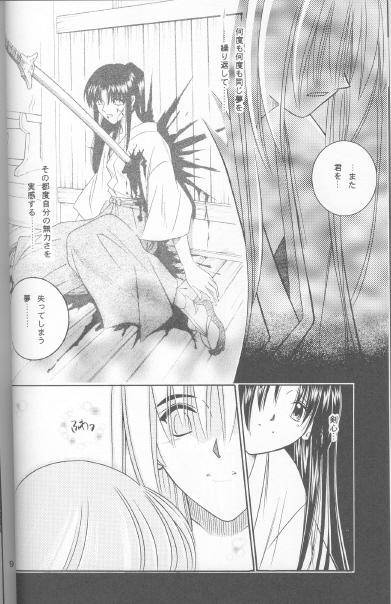 Roludo Someday Someplace - Rurouni kenshin Amatuer - Page 7