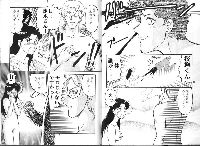 Shower Glass no Kamen? - Glass mask Bunda Grande - Page 7