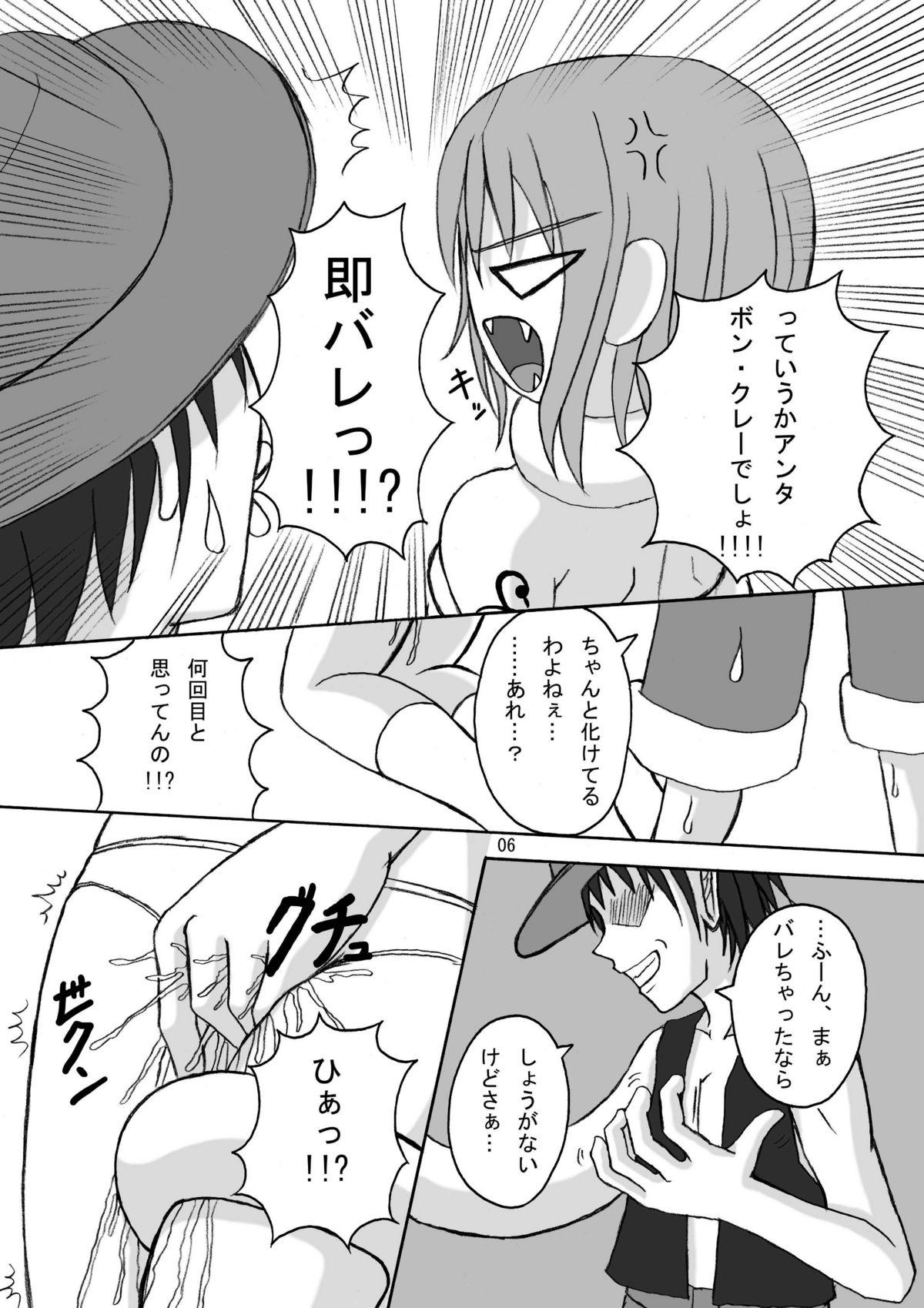 Gay Emo Jump Tales 5 San P Nami Baku More Condom Nami vs Gear3 vs Marunomi Hebihime - One piece Cuckold - Page 5