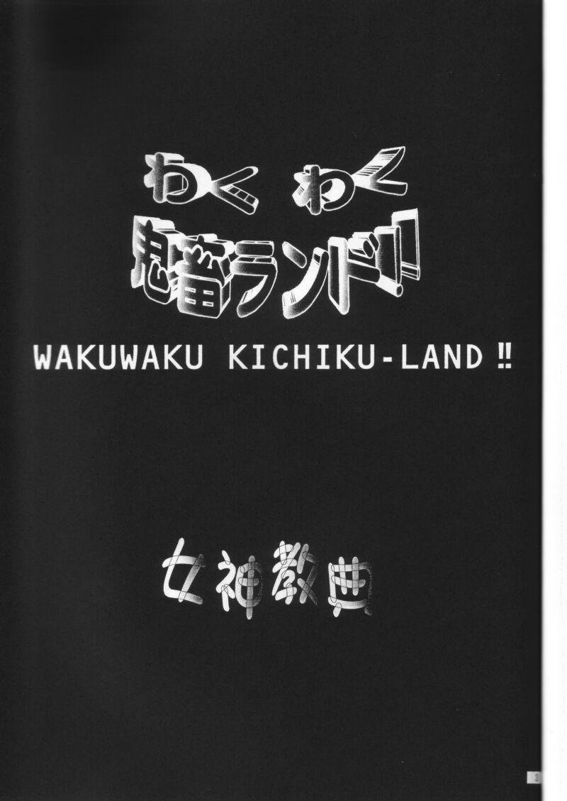 Waku Waku Kichiku Land 1