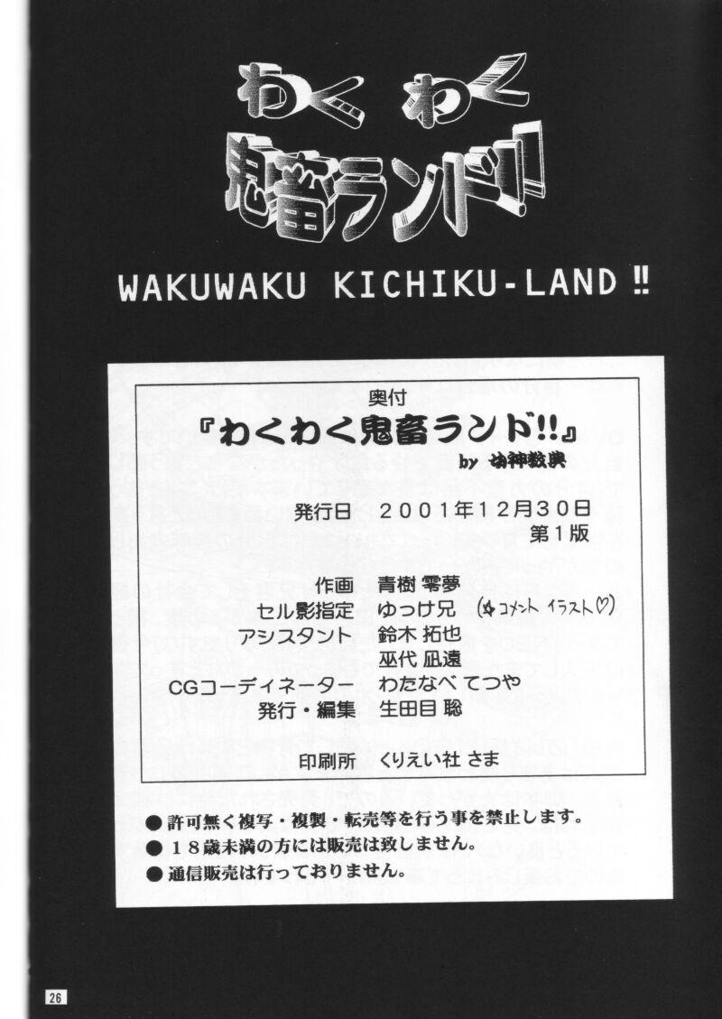 Waku Waku Kichiku Land 24