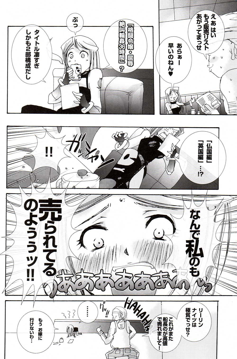 Playing Kaizoku Kizoku - King of fighters Bathroom - Page 21