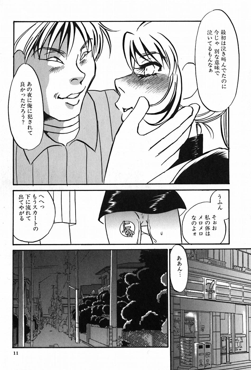 Hot Brunette Yami no Kenzoku Solo - Page 13