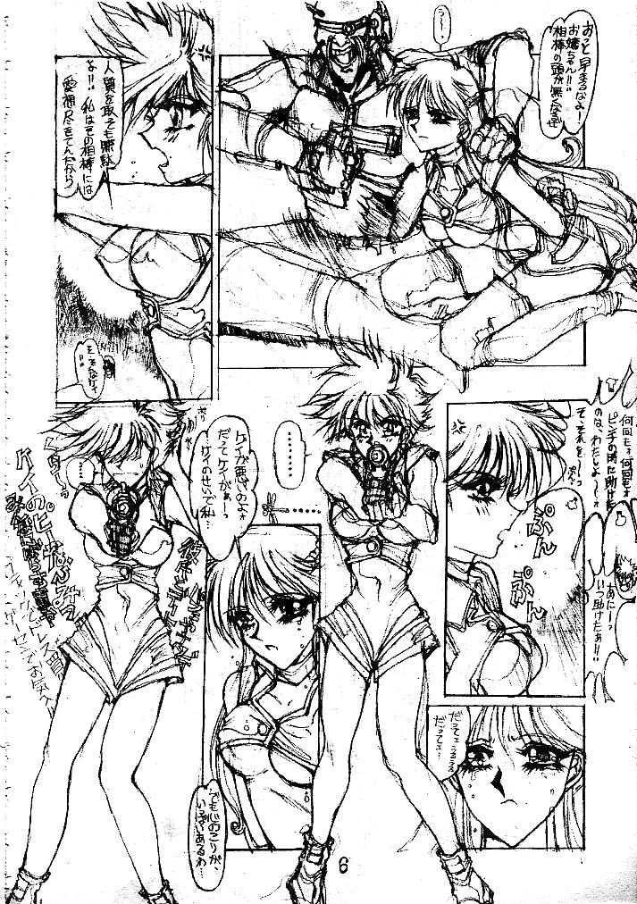 Fishnet Danger Zone 5 - Dirty pair flash New - Page 5