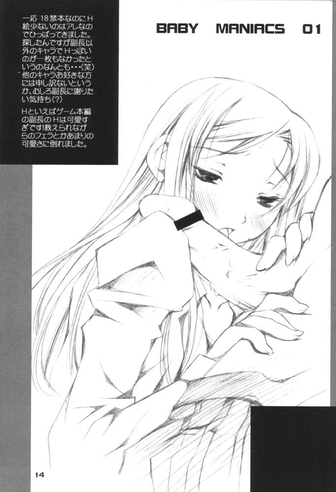 Nude Baby Maniacs 01 - Gyousatsu shinsengumi Latex - Page 13