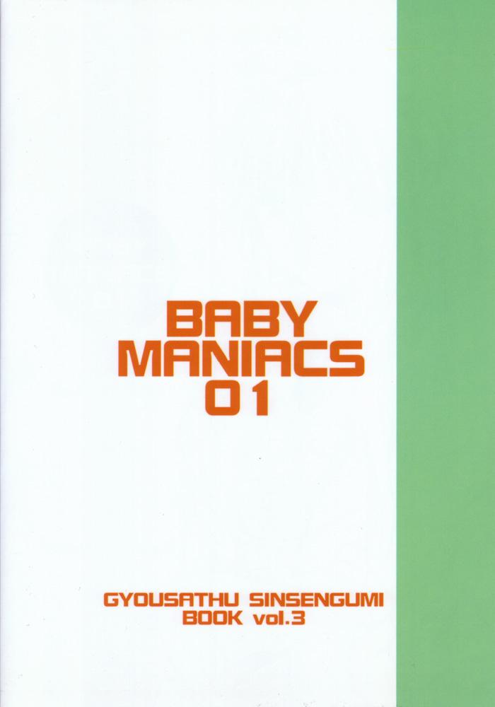 Nude Baby Maniacs 01 - Gyousatsu shinsengumi Latex - Page 18