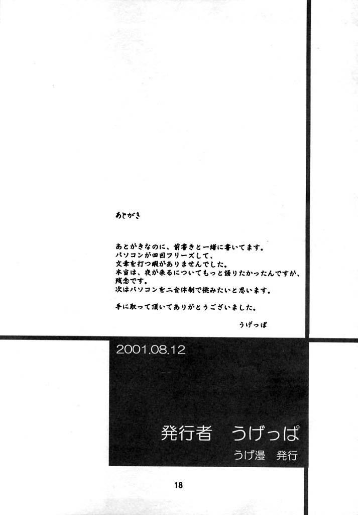 (C60) [UGE-MAN, Oh!saka Spirits (UGEPPA)] =UGE= (Yoru ga Kuru! -Square of the Moon-	) 16