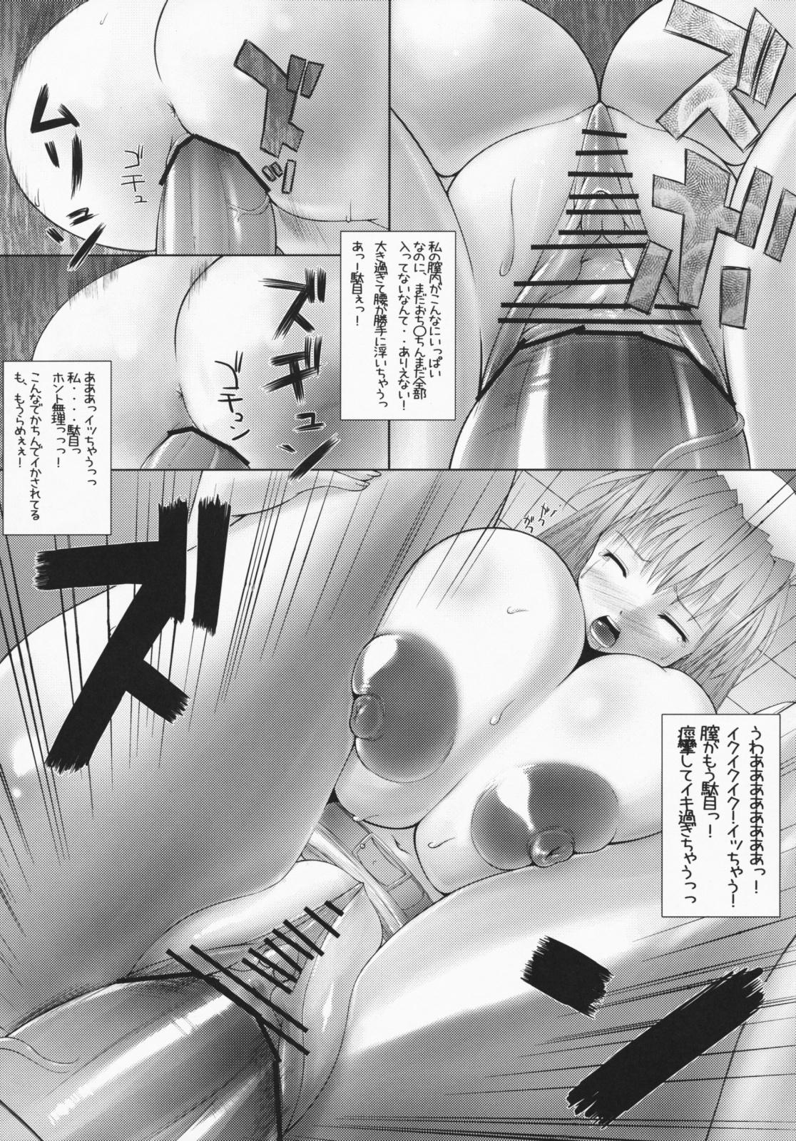 Gym Dekasugi!! Lady - Page 8