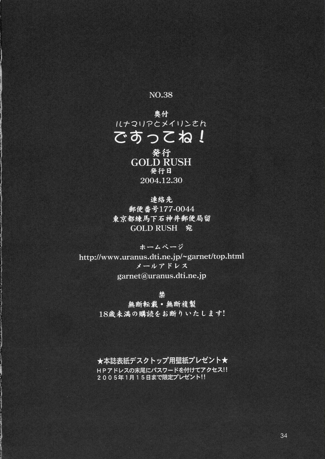 Puba Lunamaria to Meyrin-san Desutte ne! - Gundam seed destiny Bubblebutt - Page 33
