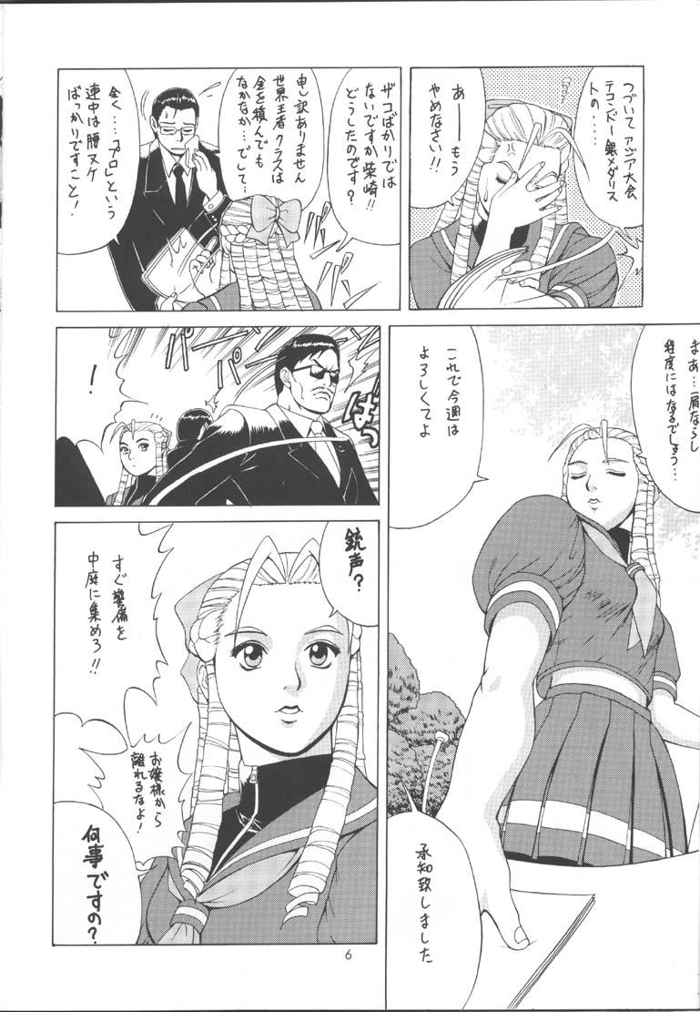 Hotwife Sakura & Friends Quince Jam - Street fighter Stretch - Page 5