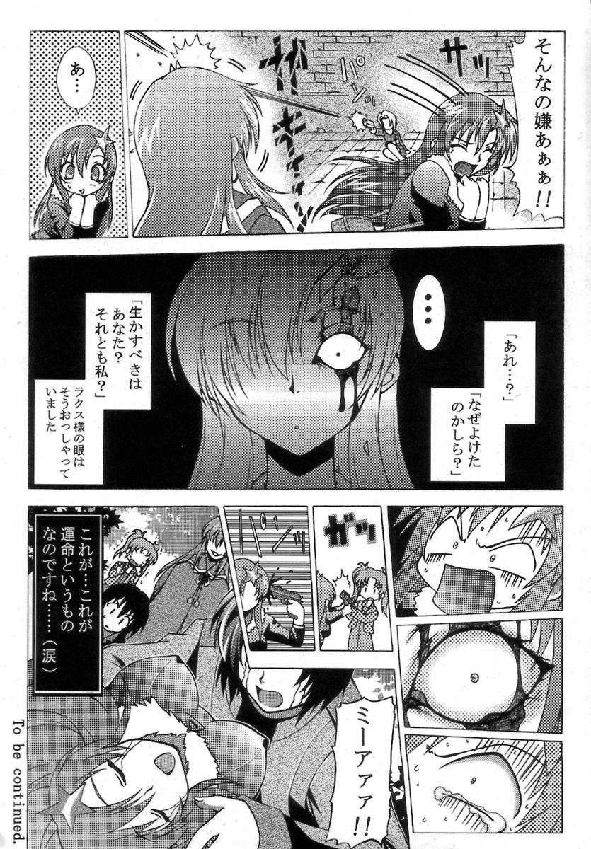 Viet SEX FRIENDS - Gundam seed destiny Galaxy angel Hellsing Old Young - Page 10