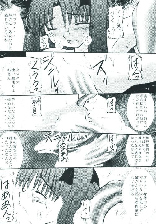 Punished Senti metal girl - Fate stay night Spank - Page 10