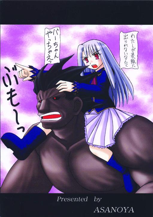 Funk Senti metal girl - Fate stay night Amateurs Gone - Page 92