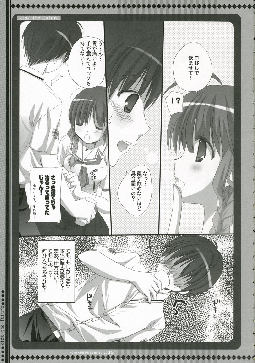 Banho Mirai ni Kiss o - Kiss the Future - Kimikiss Brunette - Page 4