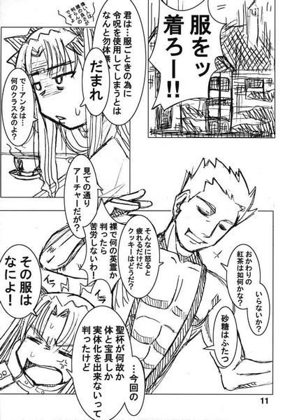 Slut Bokura no Seihai Sensou. - Fate stay night Hentai - Page 10