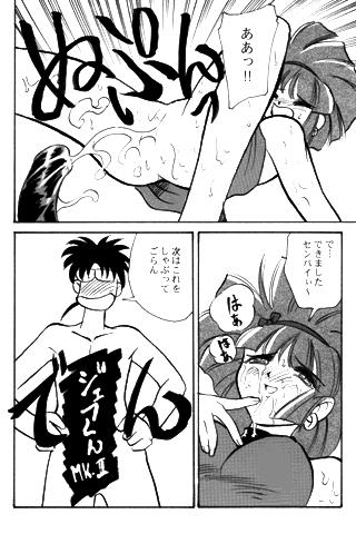 Dando GO! GO! Sae-chan - Mahou tsukai tai Verification - Page 4