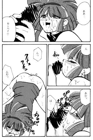 Thick GO! GO! Sae-chan - Mahou tsukai tai Public Nudity - Page 5