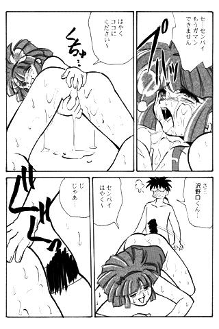 Jizz GO! GO! Sae-chan - Mahou tsukai tai Black Cock - Page 6
