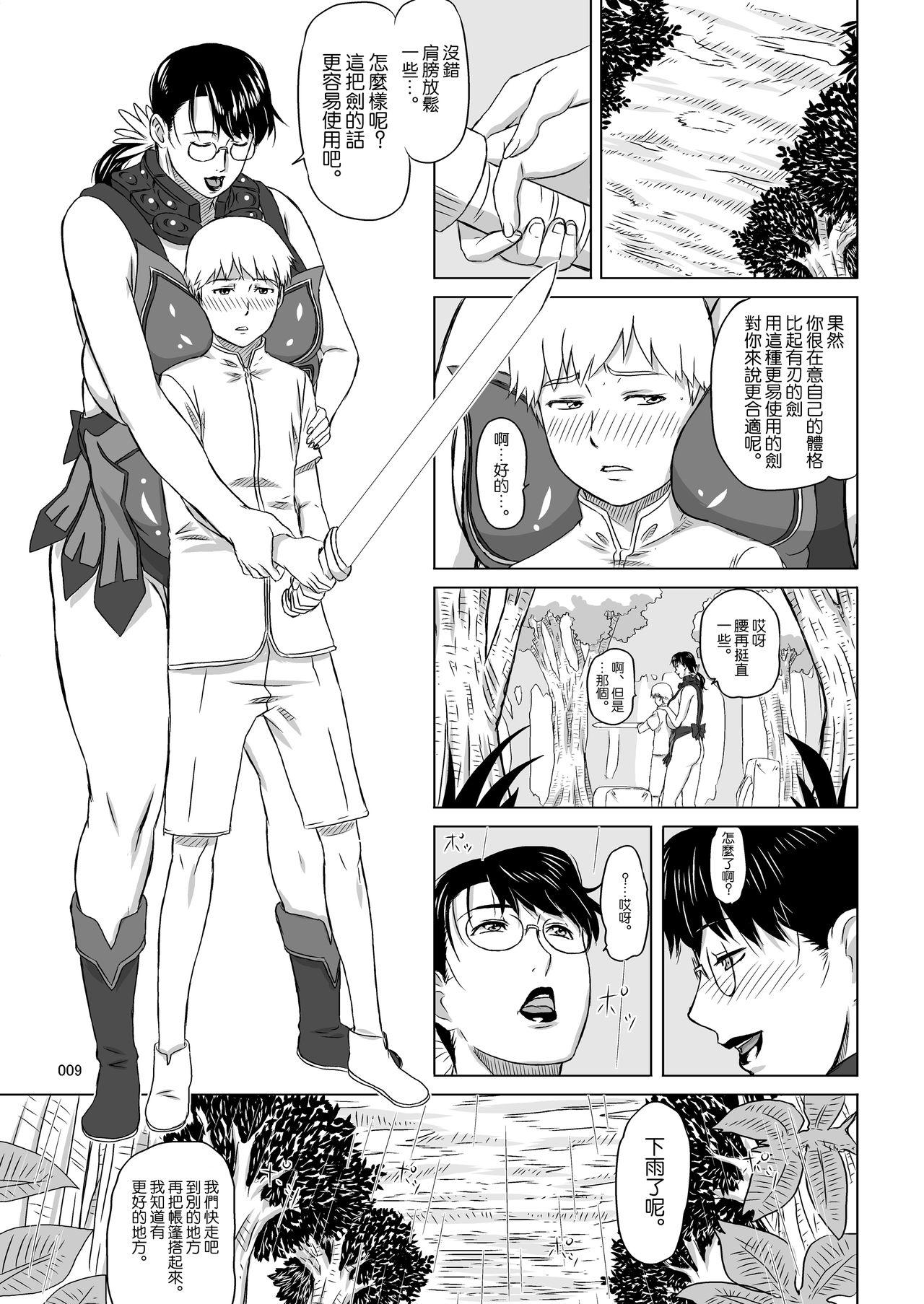 Top Package-Meat 7 - Queens blade Gag - Page 10