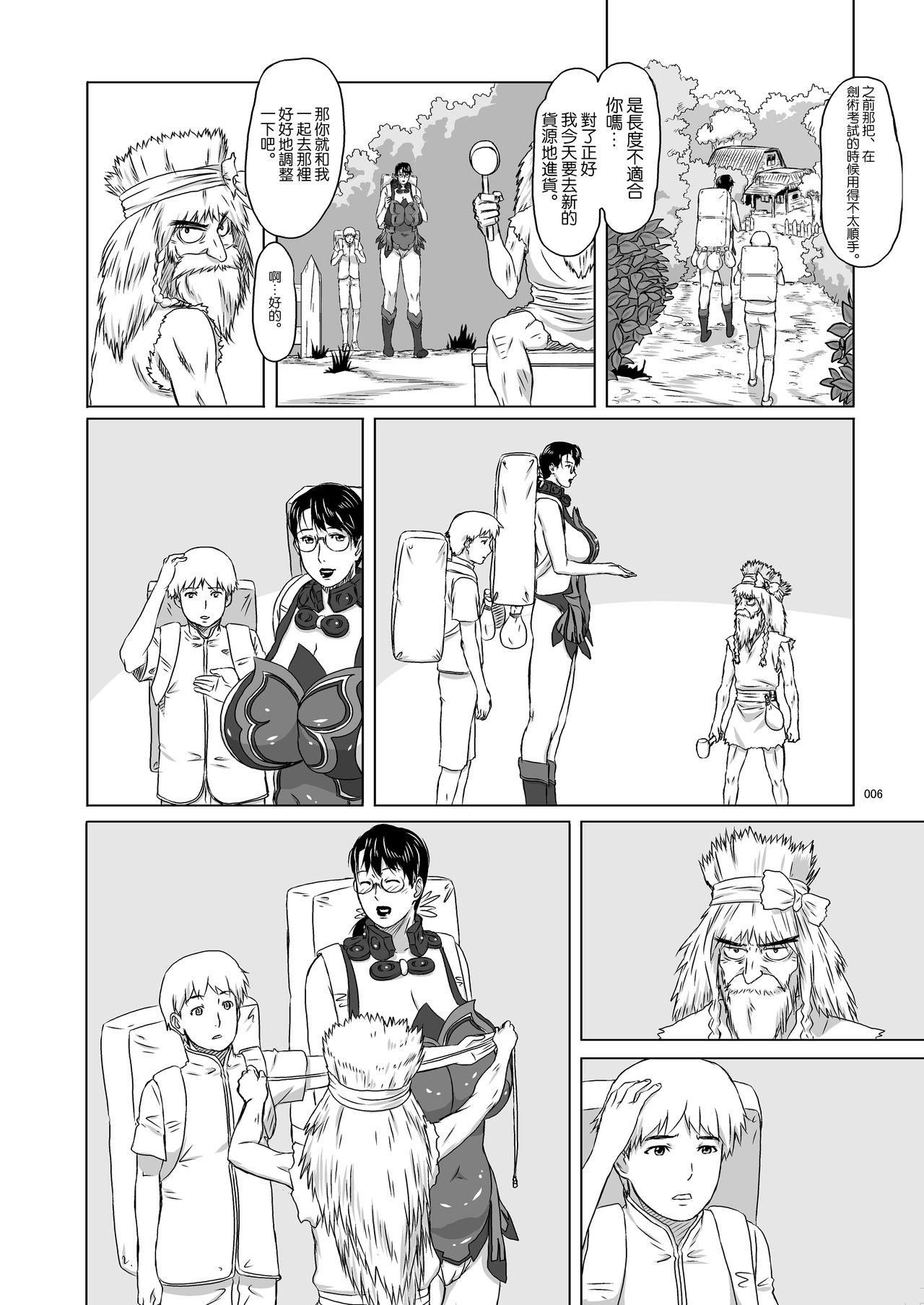 Top Package-Meat 7 - Queens blade Gag - Page 7