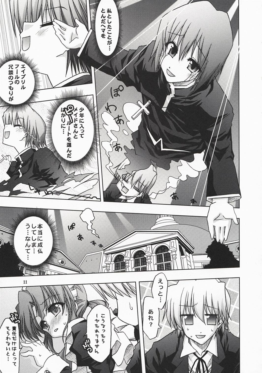 Corno maria Yomi Kanri - Hayate no gotoku Three Some - Page 12