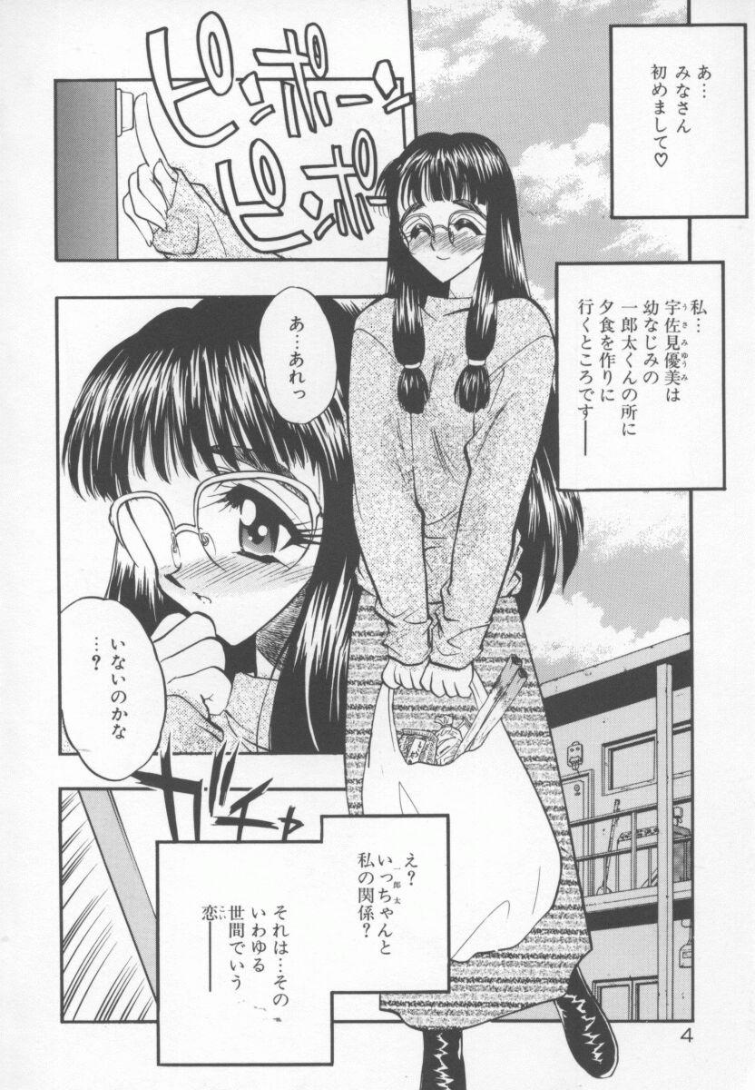 Buttplug Tanpopo Houteishiki Cogiendo - Page 7