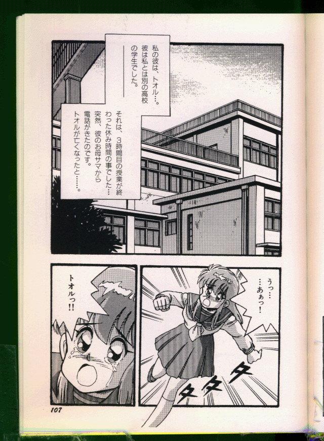 Bishoujo Doujinshi Anthology 19 107