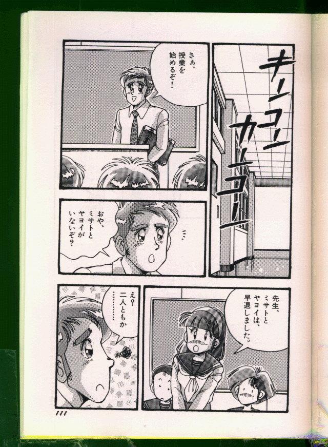Bishoujo Doujinshi Anthology 19 111