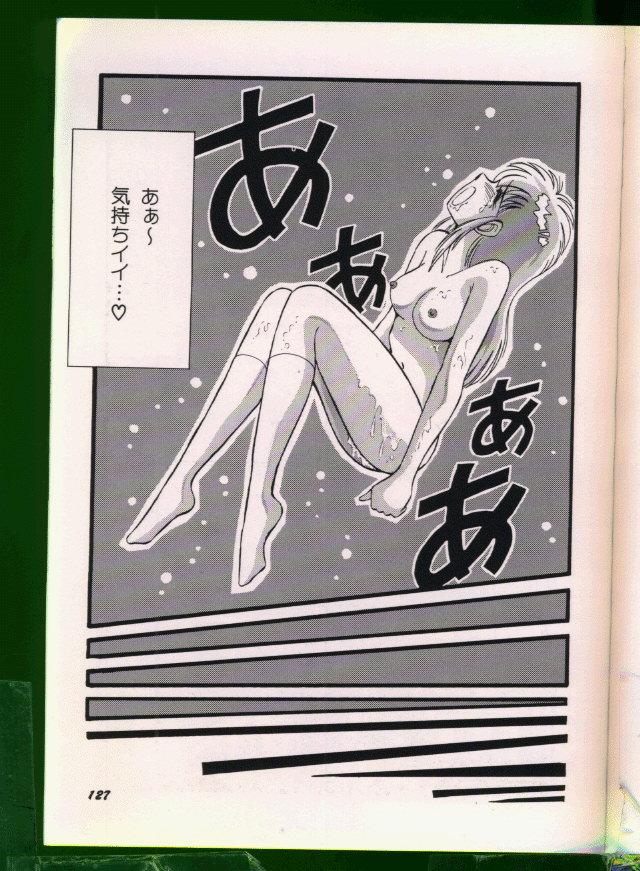 Bishoujo Doujinshi Anthology 19 127