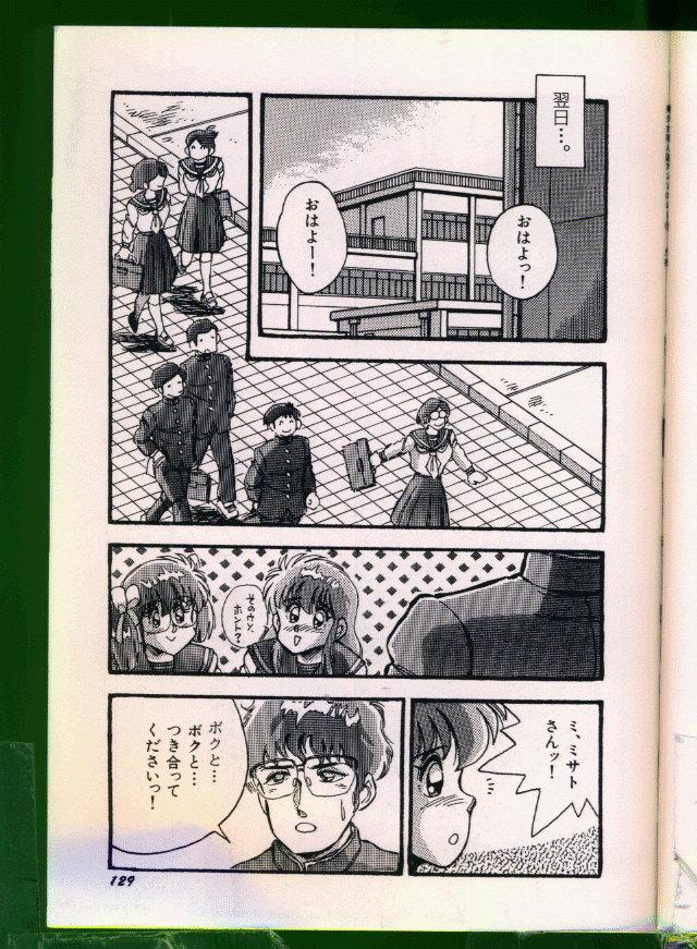 Bishoujo Doujinshi Anthology 19 129