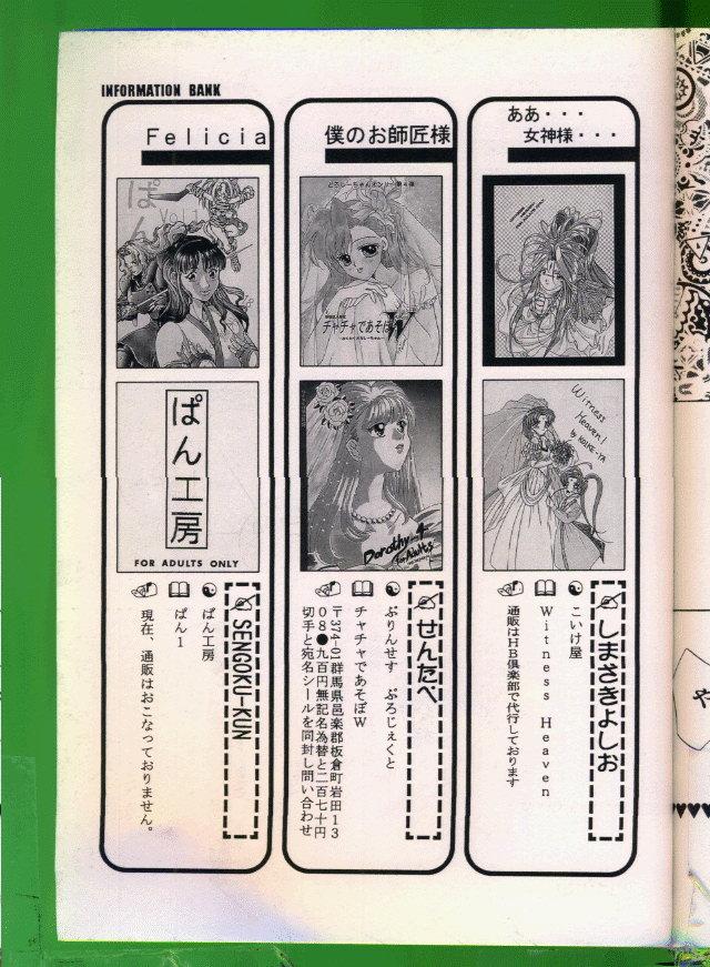 Bishoujo Doujinshi Anthology 19 141