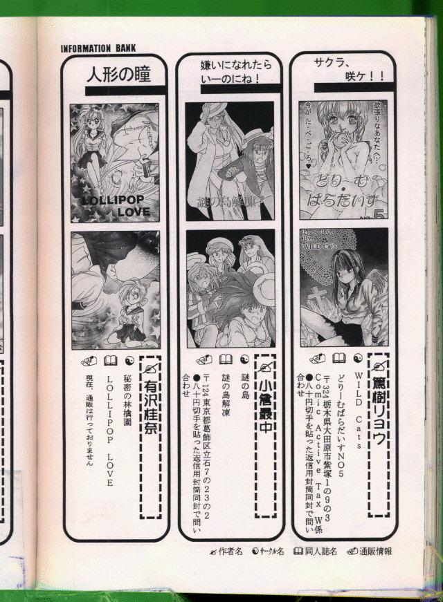 Bishoujo Doujinshi Anthology 19 142