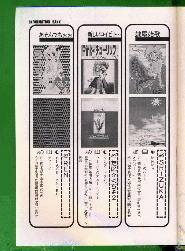 Bishoujo Doujinshi Anthology 19 143