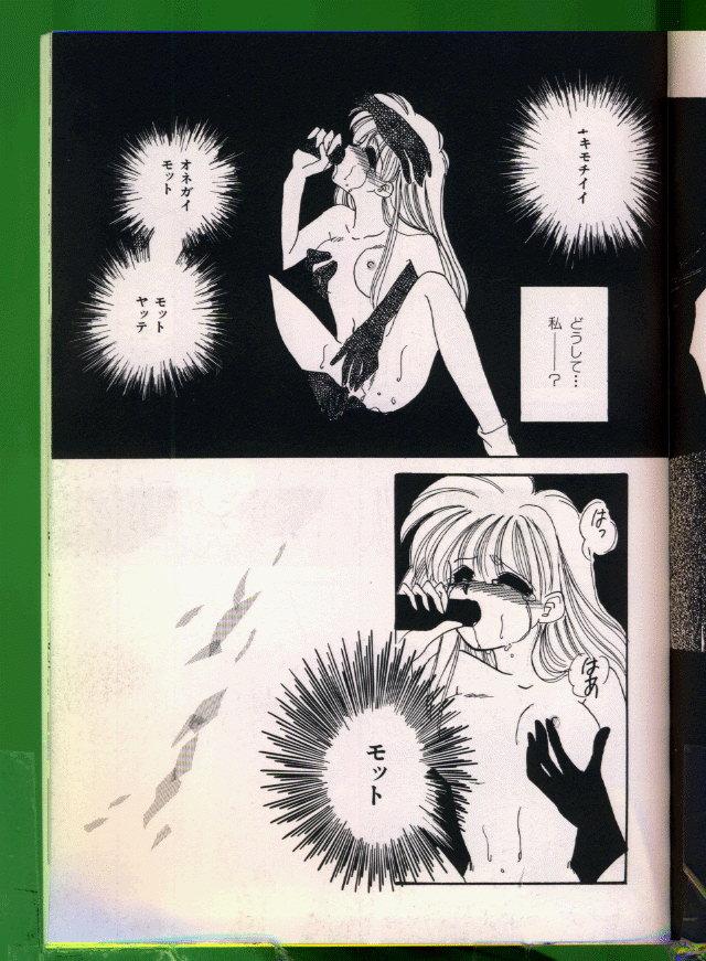 Bishoujo Doujinshi Anthology 19 89
