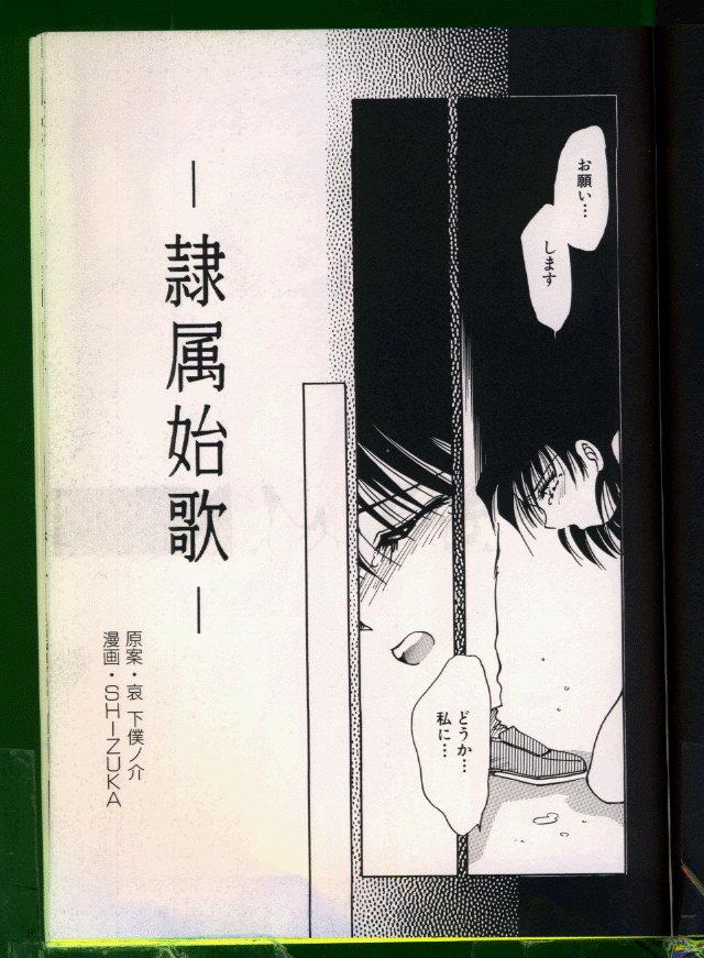 Bishoujo Doujinshi Anthology 19 93