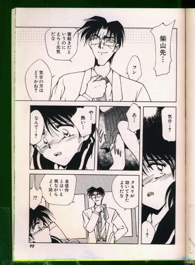 Bishoujo Doujinshi Anthology 19 95