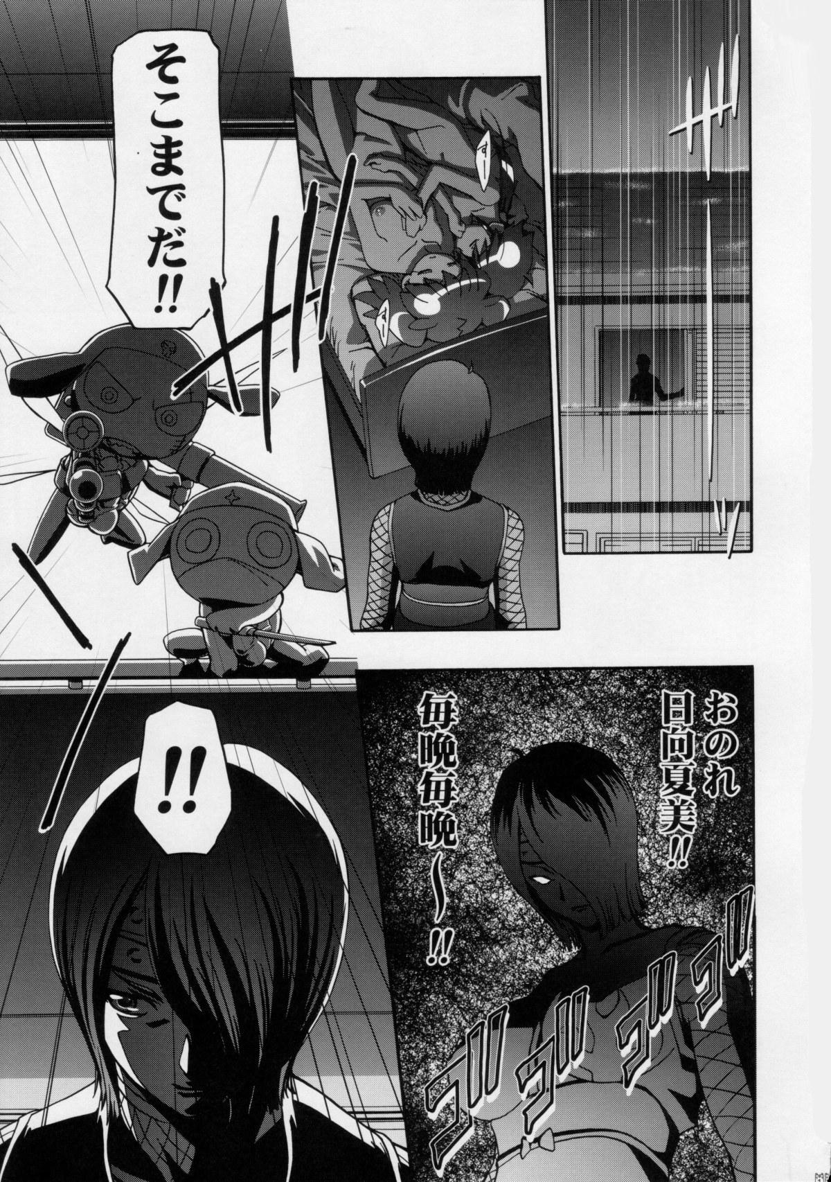 Deflowered Natsu Aka - Summer Red - Keroro gunsou Sissy - Page 10