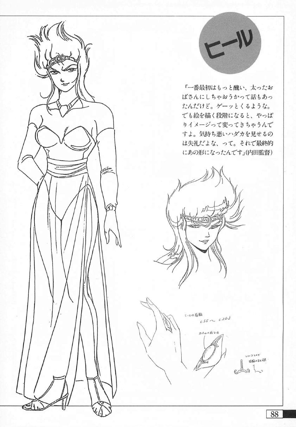 [Artbook] Guy: Youma Kakusei (Awakening of the Devil) Video Book 84