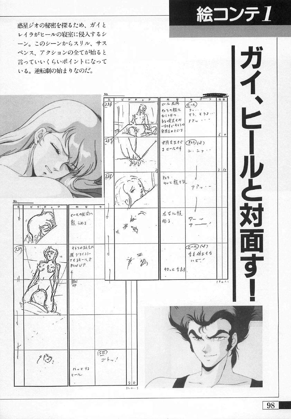 [Artbook] Guy: Youma Kakusei (Awakening of the Devil) Video Book 94