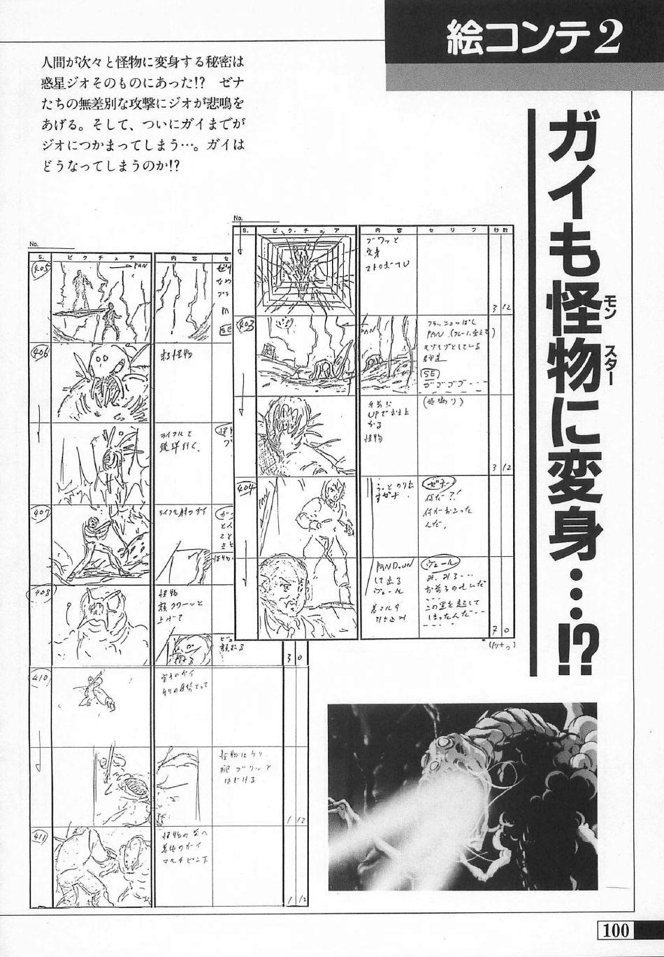 [Artbook] Guy: Youma Kakusei (Awakening of the Devil) Video Book 96