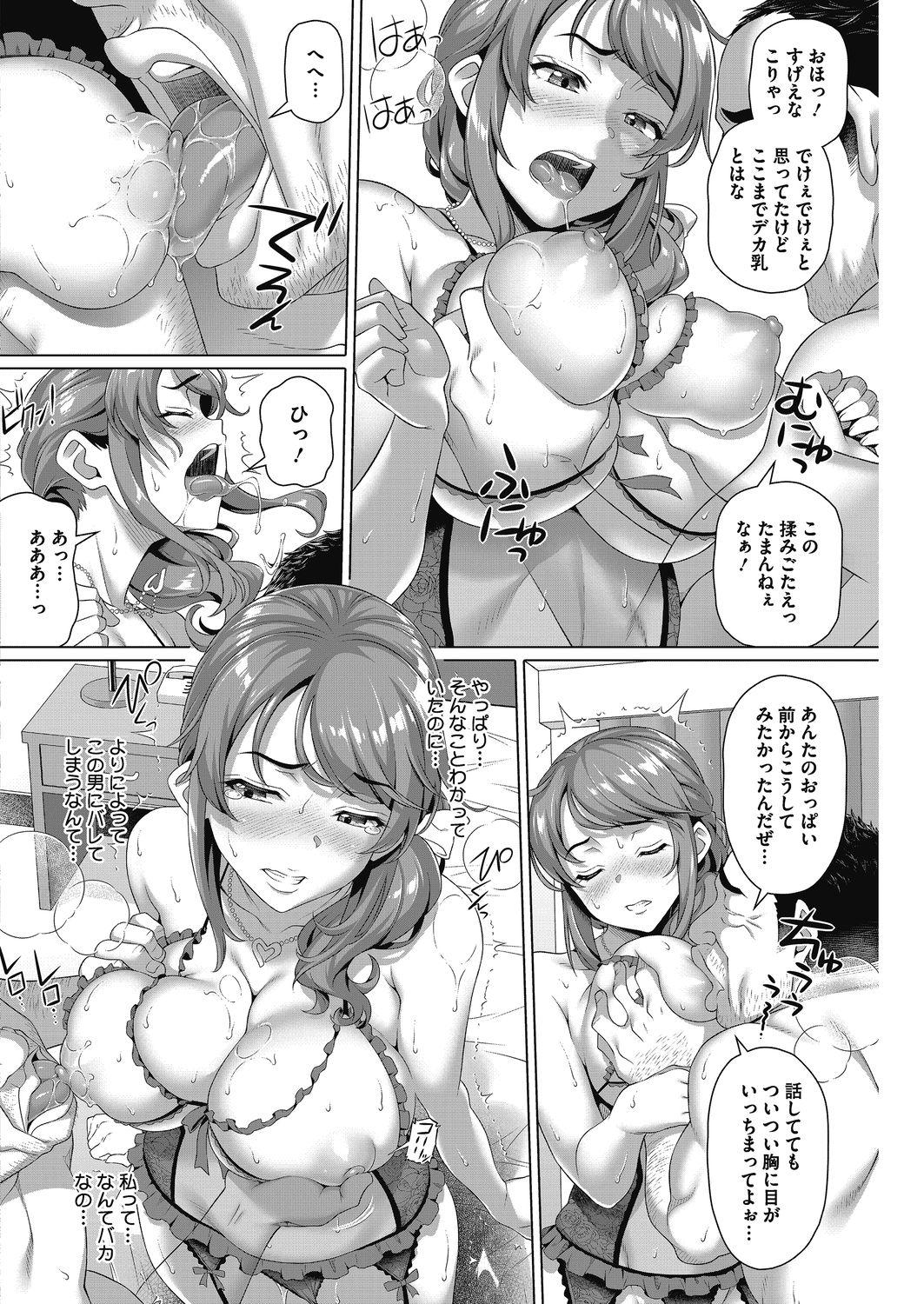 Sexy Girl Sex Yarashii Oku-san Desi - Page 8