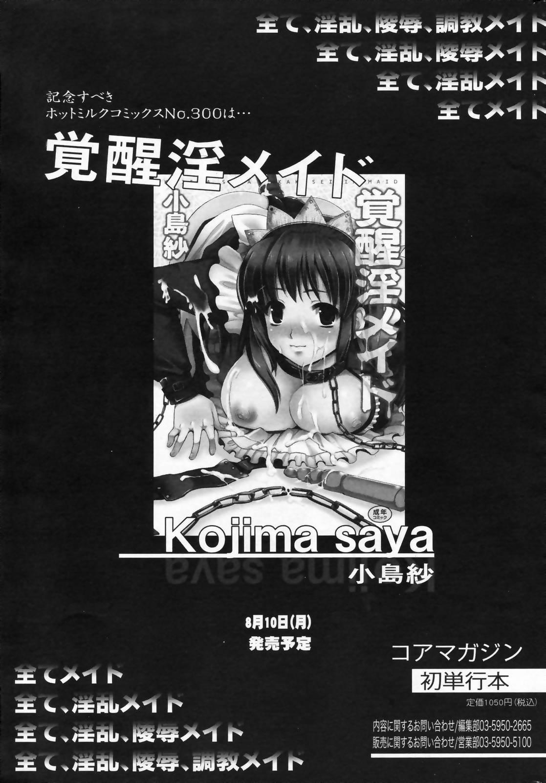 Manga Bangaichi 2009-09 249