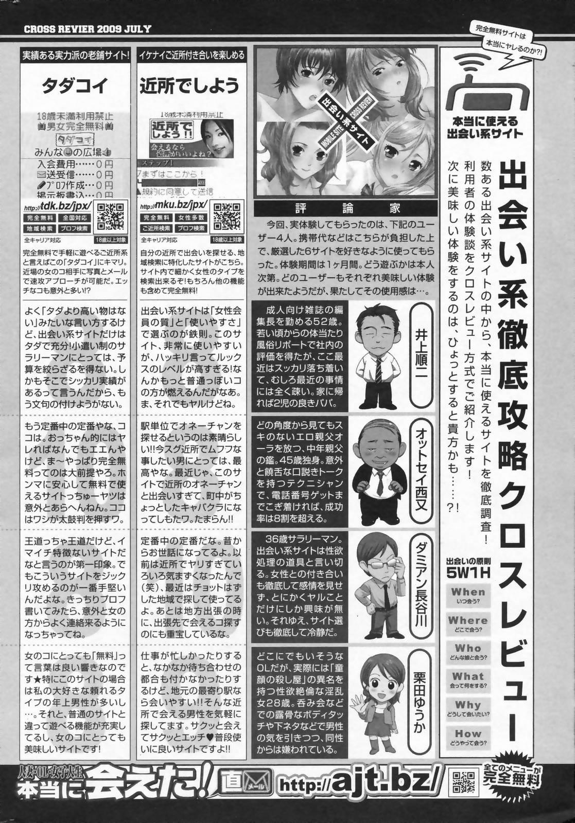 Manga Bangaichi 2009-09 250