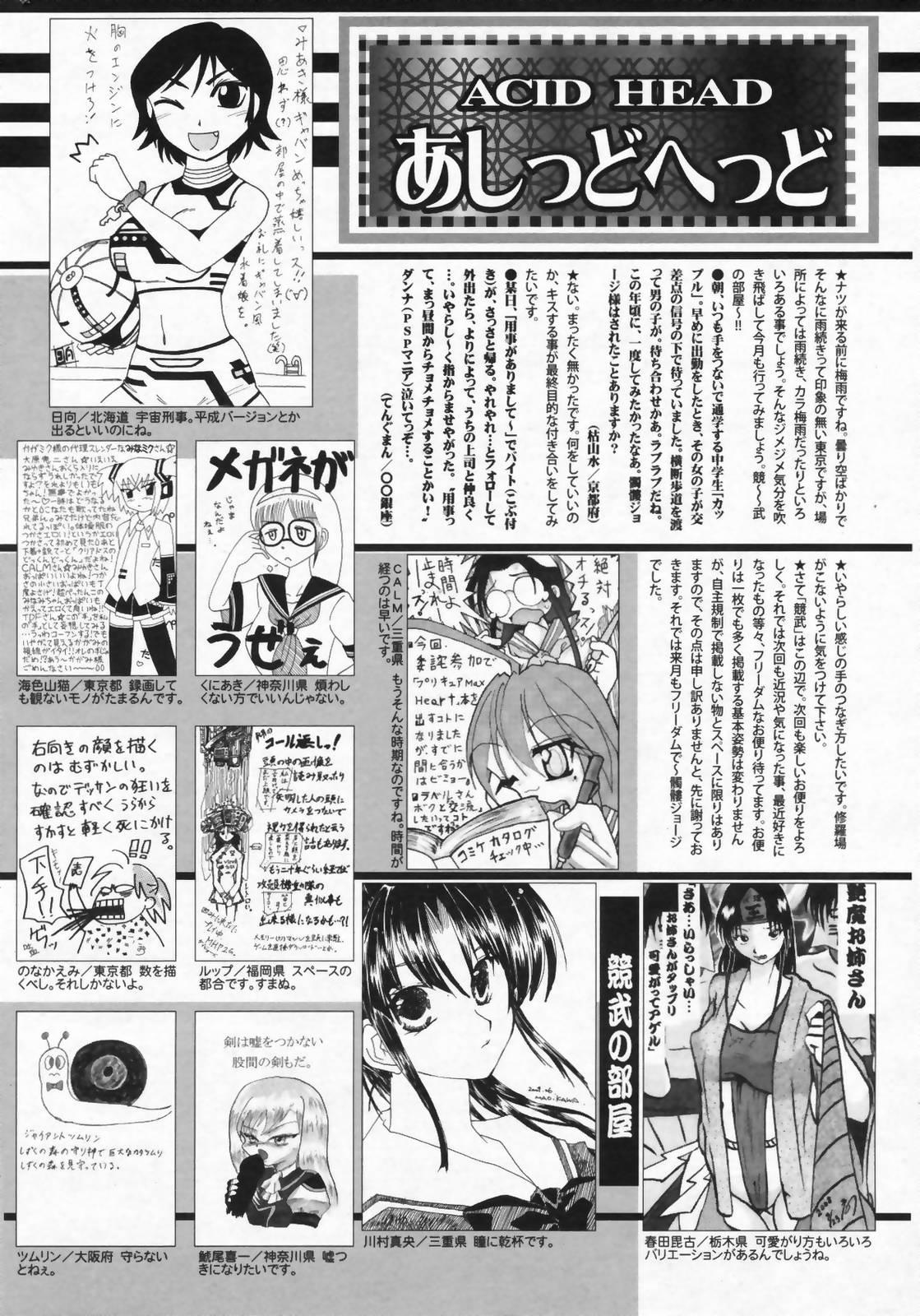 Manga Bangaichi 2009-09 252