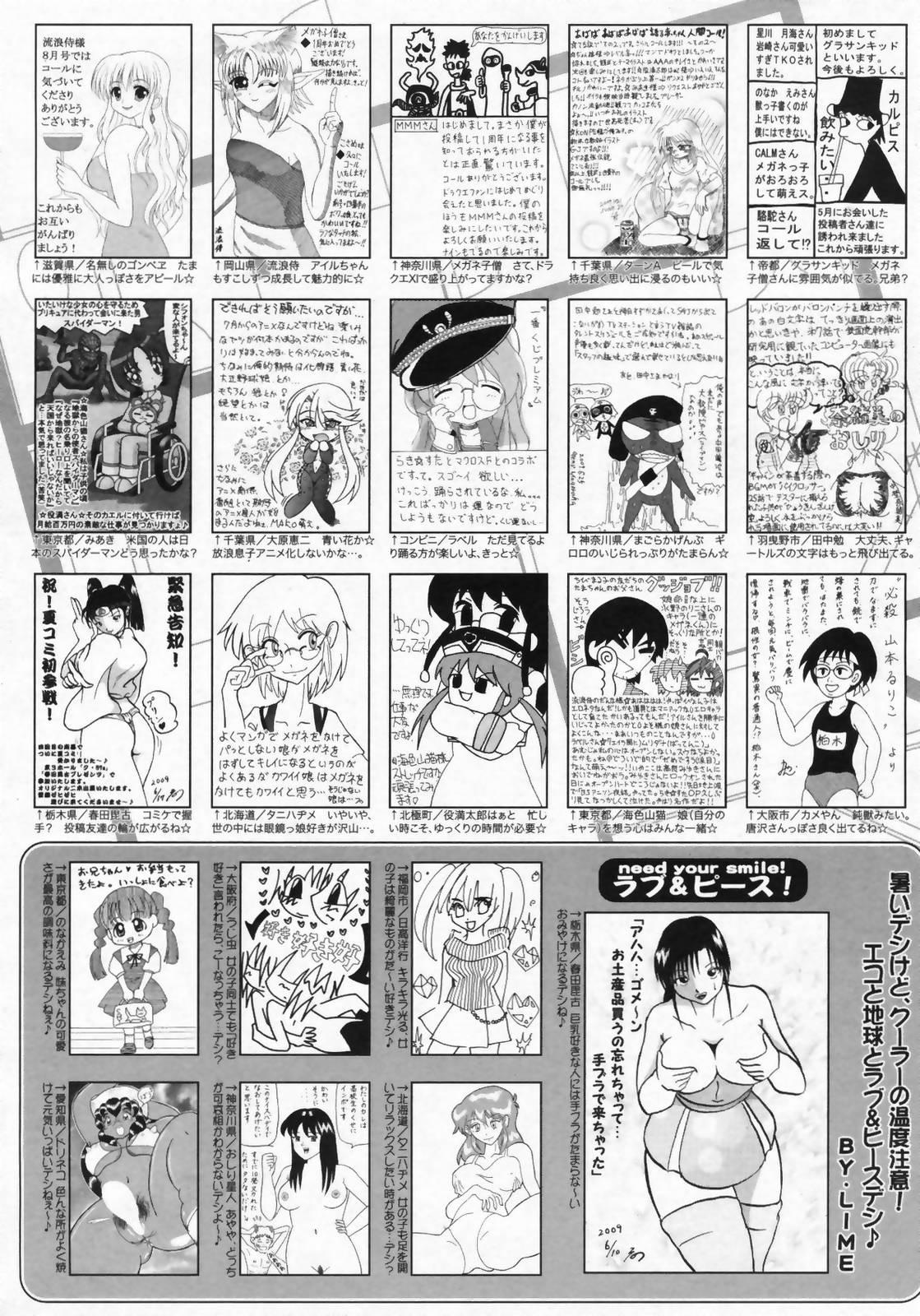 Manga Bangaichi 2009-09 257